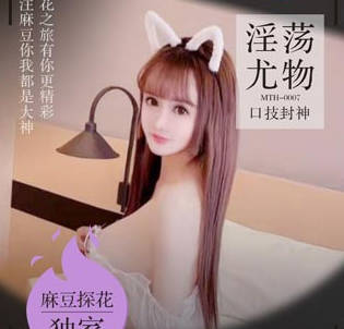 无套内射解禁淫荡尤物口技封神-老司机探花