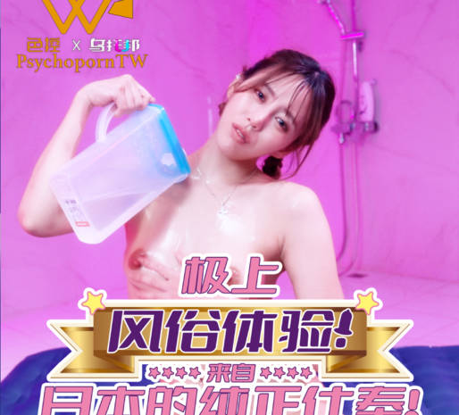 色控PH-208极上风俗体验日本的纯正仕奉