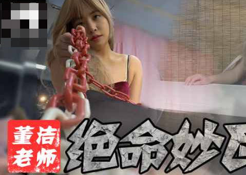 欢迎来到我的世界我娇贵的小王子-董洁