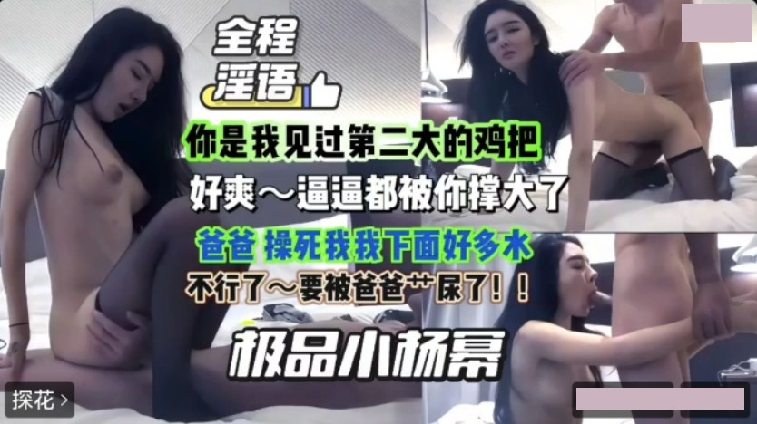 好爽逼逼都要被你撑大了 要被你操尿了