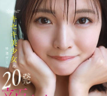 CAWD-933 kawaiiキセキ美少女の特濃ザー汁20発顔射ぶっかけ体験スペシャル 石井恋花