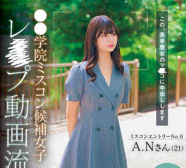 NPJS-117 ●●学院ミスコン候補女子レ&times;プ動画流出 将来の女子アナ候補ドM奴●化輪●孕ませ計画