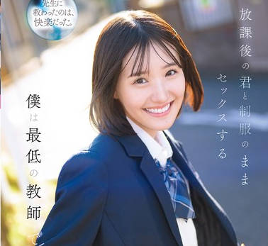 CAWD-870 放課後の君と制服のままセックスする僕は最低の教師です 青葉はる