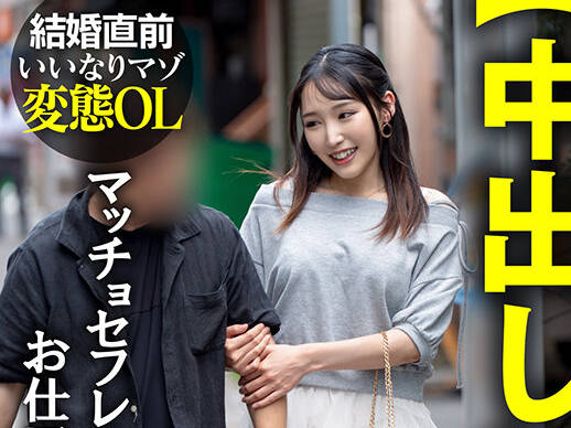 INSTV-682 【中出しNTR】結婚直前いいなりマゾ変態OL マッチョセフレに呼び出され即ハメお仕置