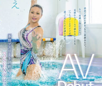 SVDVD-961 Artistic Swiming日本選手権4位 AV Debut 朝比もえ
