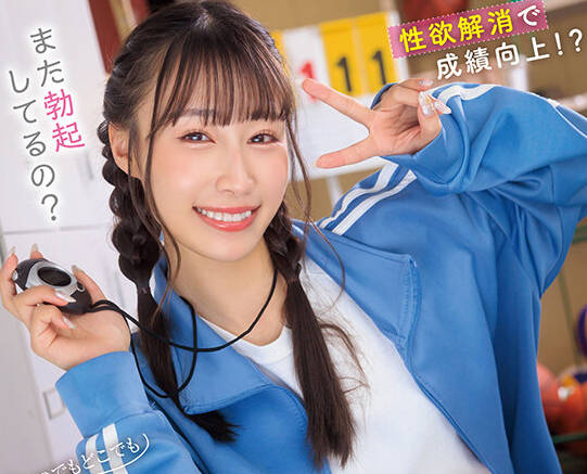 START-049 いつでもどこでも誘惑フェラして射精管理してくれるスレンダー女子マネージャー 斉藤帆夏