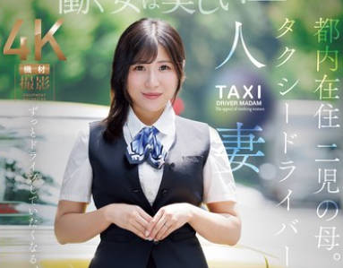 JUR-584 働く女は美しいー。都内在住 二児の母。 タクシードライバーの人妻 綾瀬凪 36歳 AVデビュー！！