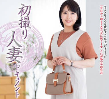 JRZE-217 初撮り人妻ドキュメント 宮本小雪