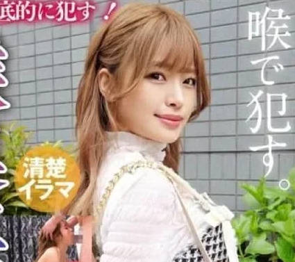 KIRM-064 ～喉奥姦通～ イラマチオ 椿りか