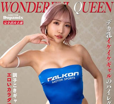 DPMI-096 ワンダフルクイーン 春陽モカ