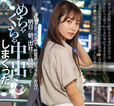 HMN-656 居酒屋とバッティングセンターデートに付き合ったら、なんか盛り上がっちゃって終電逃してラブホにお泊り 明日の朝&hellip; 五日市芽依