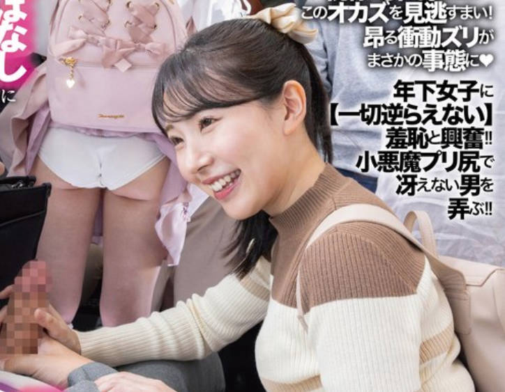 DANDY-967 「君たち仲間だったの？！」スカートがめくれっぱなしに気づかないパンチラを見ながら隠シコしてたら隣の子にバレて弱みを握られ何度もヤられた