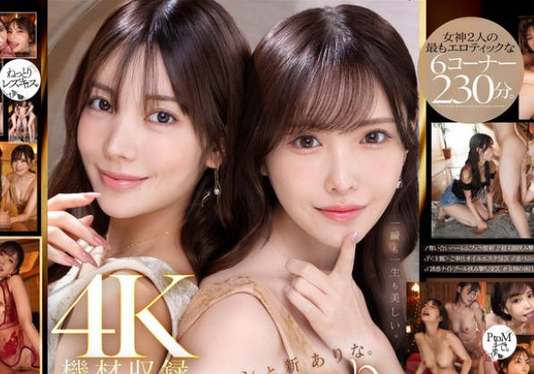 MIDA-039 楓カレンと新ありな。最強のふたり。女神ハーレム 今世紀最も美しいお姉さんに挟まれ痴女られSpecial