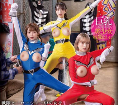 SGKI-068 戦隊ヒーローショー中の女を時間停止して強●交尾 自由自在にラブドール化