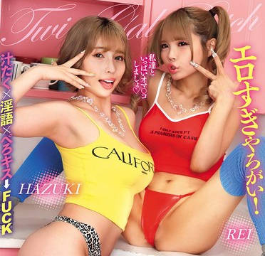 AVSA-397 twin gal bitch WパツキンGALビッチ ギャル好きのメンズをSNSで募集してチョメしちゃいました！ Hazuki Rei
