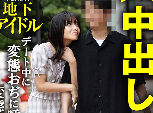 INSTV-674 【中出しNTR】元気系地下アイドル デート中に変態おぢに呼び出され即ハメ変態コスでバチボコ種付け