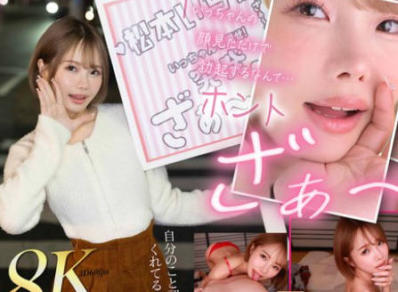 DVAJ-694 「無責任に種付けしていいんだよ？」耳元で中出し懇願する愛人の孕ませ淫語ASMRで家庭崩壊寸前なのに不倫マ○コへの危険中出しがやめられない「奥さんに内緒でえりかのマ〇コ孕ませて&hellip;」 尾崎えりか