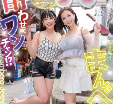 YMDD-410 酔わせてワンチャン！？神出鬼没のまんベロ女子 飲みベーションHyper！酒ブーストMAXの爆乳GALSと真っ向勝負大乱交！