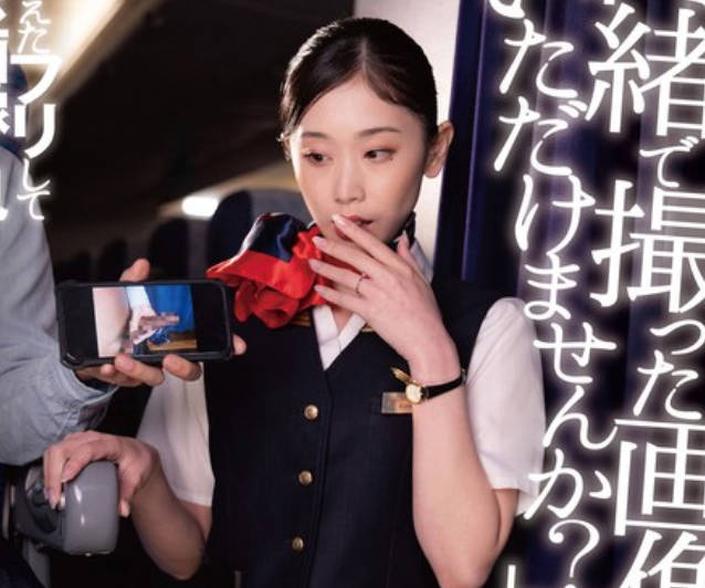 DANDY-941 「撮った画像を見せていただけませんか？」間違えたフリしてチ○ポ画像を見せて赤面するおばさんCAは欲求不満のサインですVOL.2