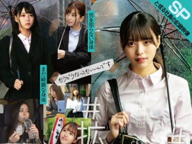 STSK-196 と或る社員の記録映像SP