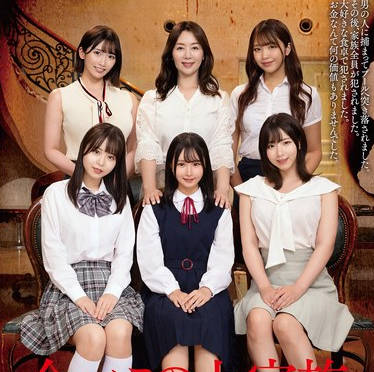 REAL-885 今からこの大家族全員レ●プします ●区白金●