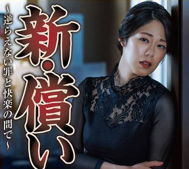 NSFS-416 新・償い18 ～逆らえない罪と快楽の間で～ 澄河美花