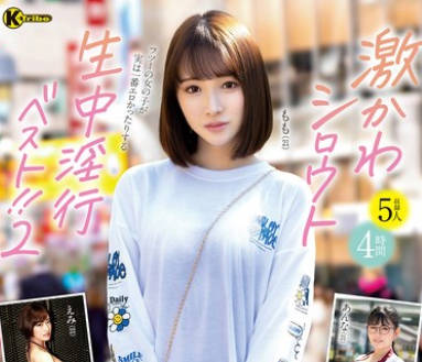 KTRA-766 激かわシロウト生中淫行ベスト！！2 4時間