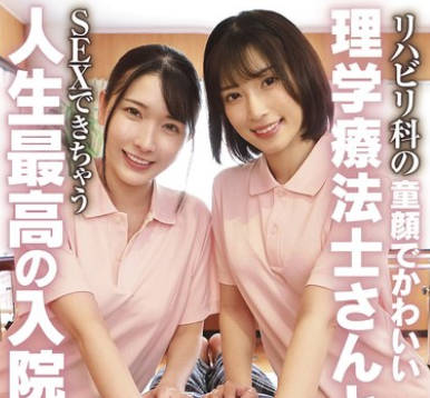 MMGH-014 リハビリ科の童顔でかわいい理学療法士さんとSEXできちゃう人生最高の入院生活