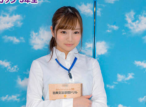 SDMM-9601 マジックミラー号 バイトのシフトを減らされたボンビーJD【塾講師・みく（21）】救済企画！何度も射精させるほど高額給付金GET！連続射精チャレンジ