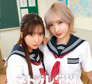 LOL-239 ネトラレ学園～校則を破った女生徒に中出し制裁～小那海あや 春陽モカ