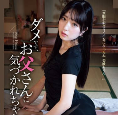 ATID-620 ダメです、お父さんに気づかれちゃう&hellip; 永野鈴