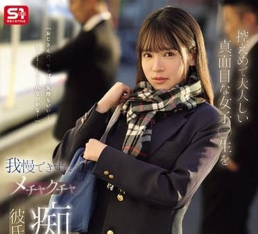 sone-715控えめで大人しい真面目な女子●生を我慢できずにメチャクチャ痴●してやったら&hellip;彼氏よりも俺のテクの虜に。 乃坂ひより