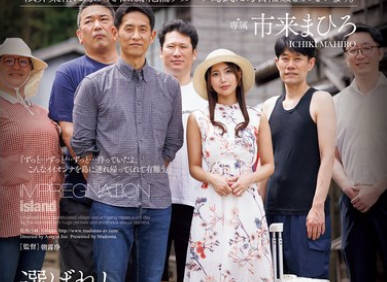 JUR-548 孕ませ島 限界集落に嫁いだ私は、絶倫デカマラ島民に毎日輪●されています。 市来まひろ