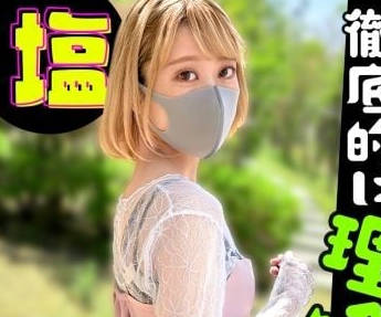 SIMA-024 態度最悪ツンデレ問題児りお(22) ナマイキP活女【チン媚び&rarr;セフレ化確定】