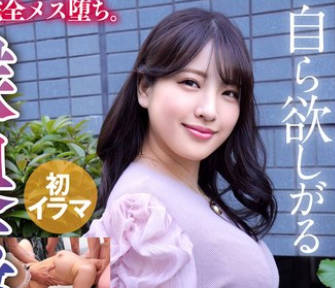 KIRM-065 ～喉奥姦通～ イラマチオ 一色さら