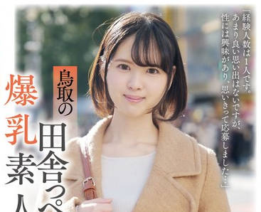 KTKC-182 鳥取の田舎っぺ爆乳素人さん 音20歳Hカップ