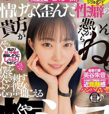 CKCK-009 情けなく歪んだ性癖の貴方が悪いんだからね。僕を突き刺すように彼女の心の声が聞こえる悔シコNTR 美谷朱音