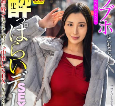 CEMD-753 ラブホにこもって、一切の台本ナシの●っぱらいSEXデート6 北野未奈