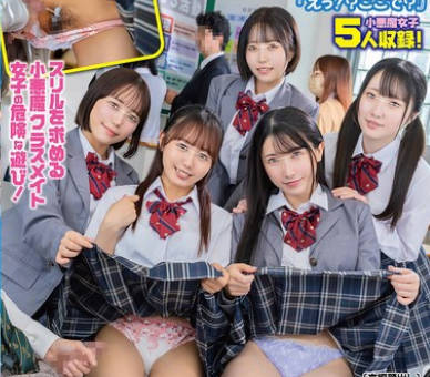 HUNTC-485 スリルを求める小悪魔クラスメイト女子の危険な遊び！授業中、休み時間&hellip;周囲にバレないようにスカートでチ○ポを隠しながらパンツ内射精要求！