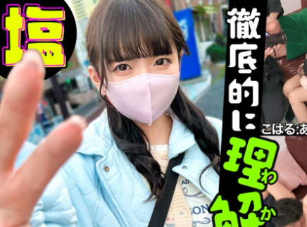 SIMA-014 見た目だけは清純派美人こはる(22)ナマイキP活女【チン媚び&rarr;セフレ化確定】