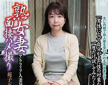 C-2942 熟女妻面接ハメ撮り［四十一］