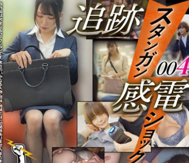 SETM-046 スタンガン感電ショック004