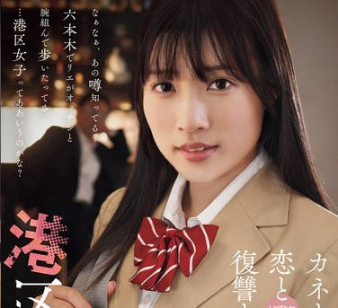 SAME-137 港区パパ活女子凌● 宮城りえ