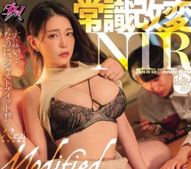 DASS-650 常識改変NTR 妻は寝取られるのが当たり前だと歪ませられた世界編。 橘メアリー