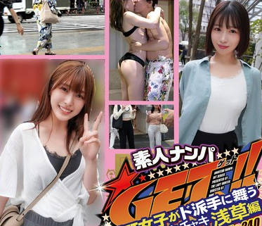 DSS-240 素人ナンパGET！！No.240 下町女子がド派手に舞うチャキチャキ浅草編