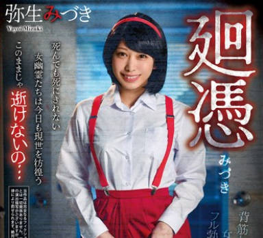 REXD-535 廻憑 弥生みづき