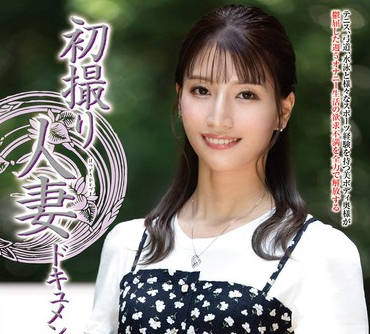 JRZE-279 初撮り人妻ドキュメント 細川里緒