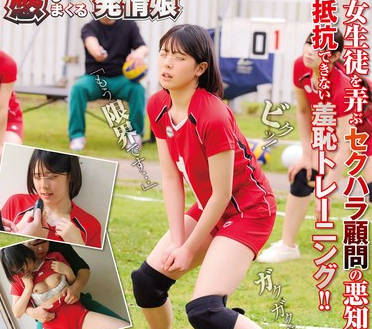 NHDTB-986 クラブ活動中の焦らしリモバイで腰を震わせながら感じまくる発情娘