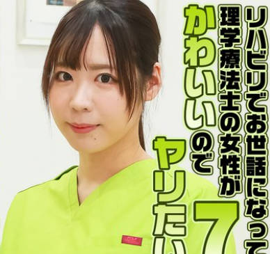 PARATHD-4282 リハビリでお世話になっている理学療法士の女性がかわいいのでヤリたい（7）