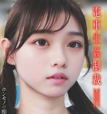 YDNS-001 電車生姦制裁 ＃001